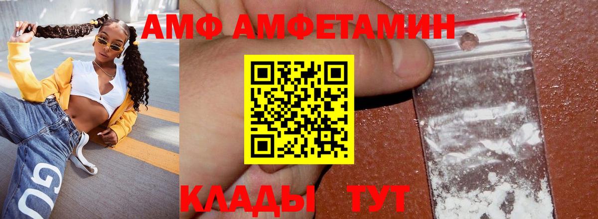 АМФ Premium Вольск