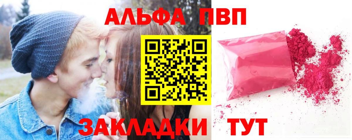 A PVP СК КРИС  А ПВП кристаллы  наркошоп  Вход с VPN  Alpha PVP Crystall  Вольск 