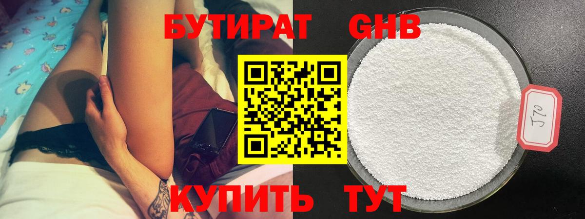БУТИРАТ буратино  Вход с VPN  Вольск 