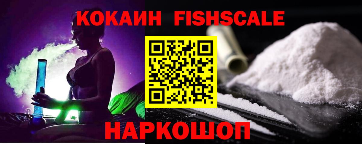 Кокаин Эквадор  Вход с VPN  где купить   Cocaine Боливия  Вольск 
