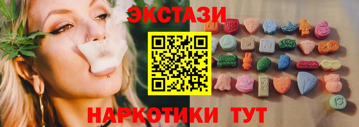 ЭКСТАЗИ Cube  Ecstasy Дубай  Ecstasy  закладки  Вход с VPN  Вольск 