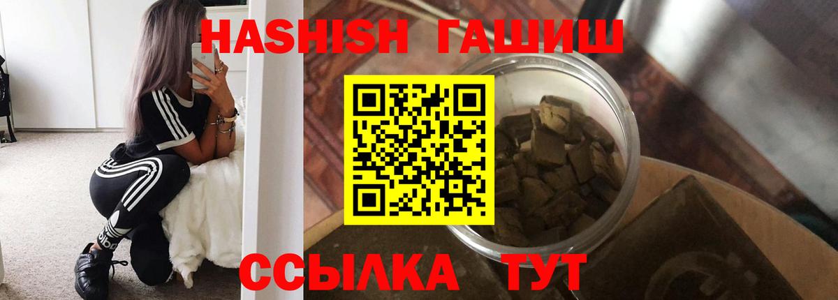 ГАШ хэш  Вход с VPN  Гашиш Premium  Вольск 