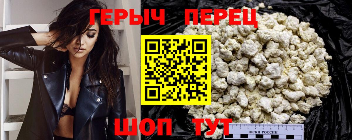 ГЕРОИН Heroin Вольск