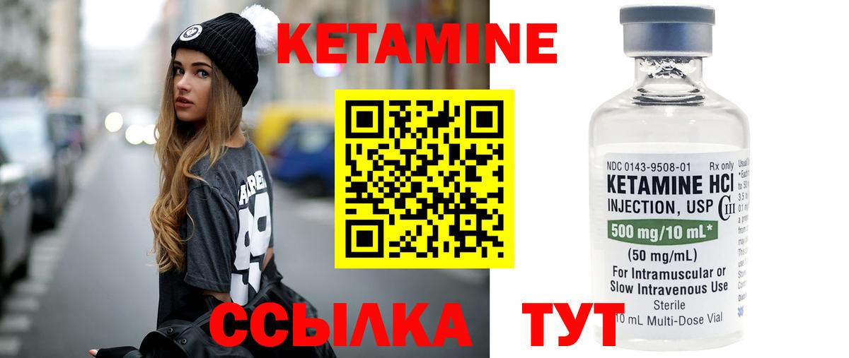 Вольск  КЕТАМИН VHQ  КЕТАМИН VHQ  MEGA ONION  Вход с VPN 