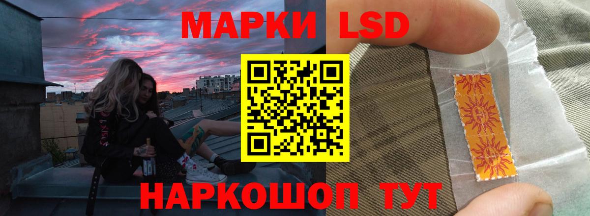 ЛСД экстази кислота  ЛСД экстази кислота  Вход с VPN  Вольск 