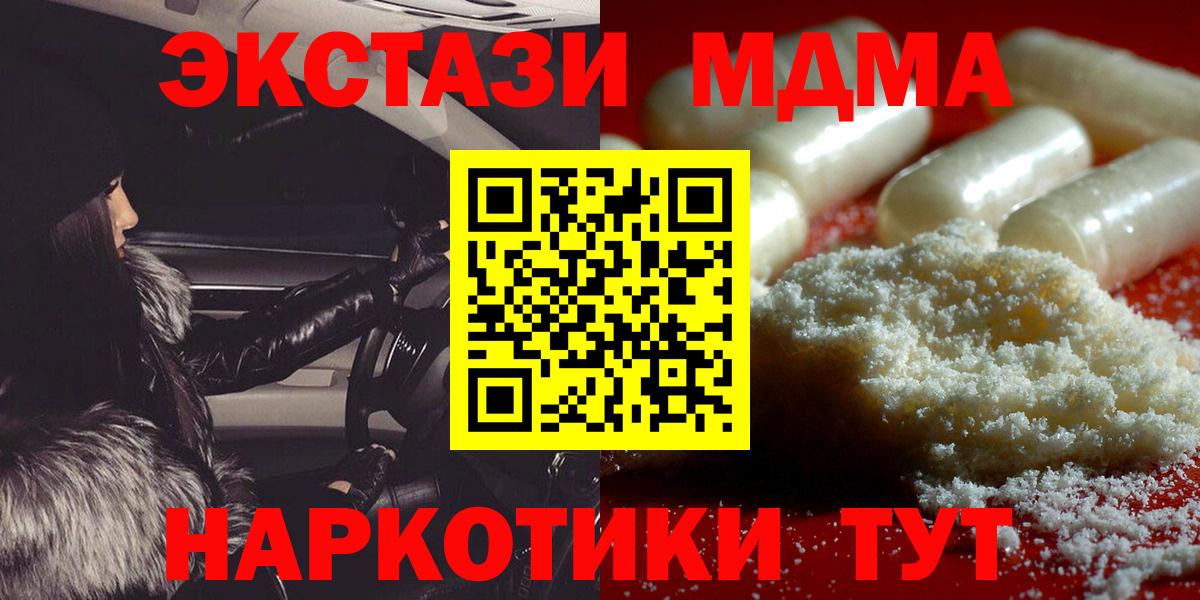 МДМА кристаллы  Вход с VPN  MDMA VHQ  Вольск 
