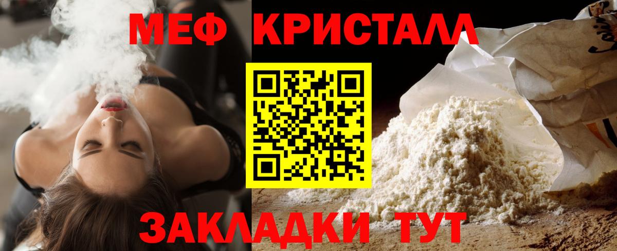 Мефедрон мука  Вход с VPN  МЕФ  Меф VHQ  Вольск 