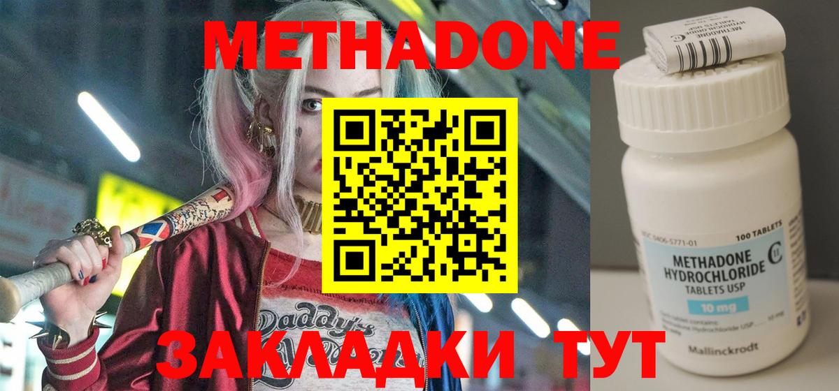 Метадон VHQ  Вход с VPN  Вольск  блэк спрут как зайти  МЕТАДОН VHQ 