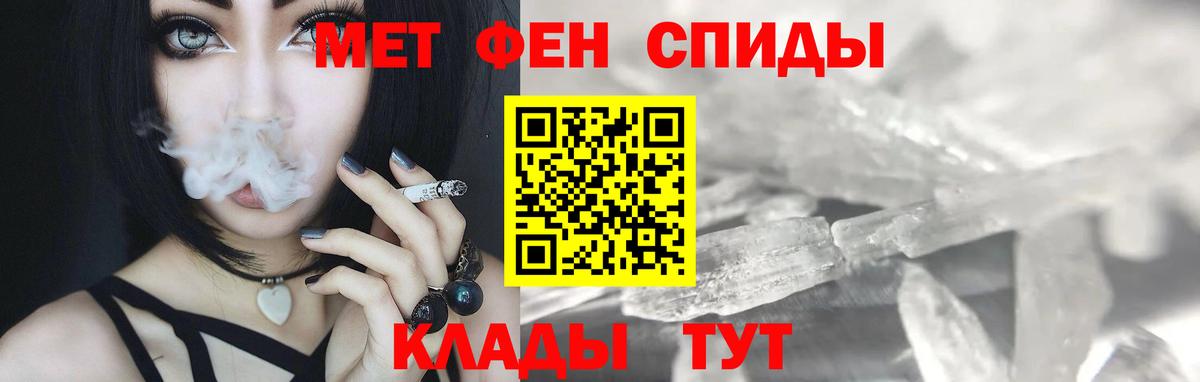 Метамфетамин витя Вольск