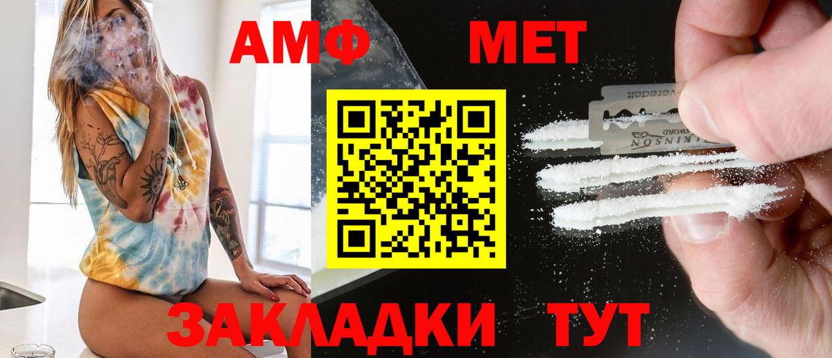 МЕТАМФЕТАМИН пудра  Вход с VPN  Вольск  МЕТАМФЕТАМИН пудра 