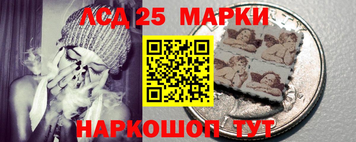 Марки NBOMe 1500мкг Вольск