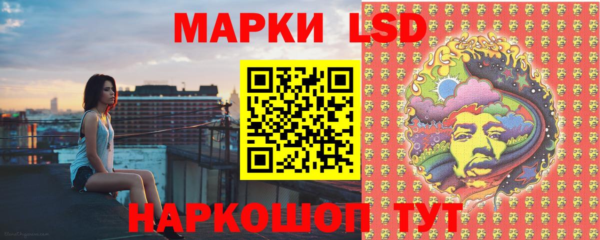Марки 25I-NBOMe 1,8мг  Вход с VPN  Вольск 