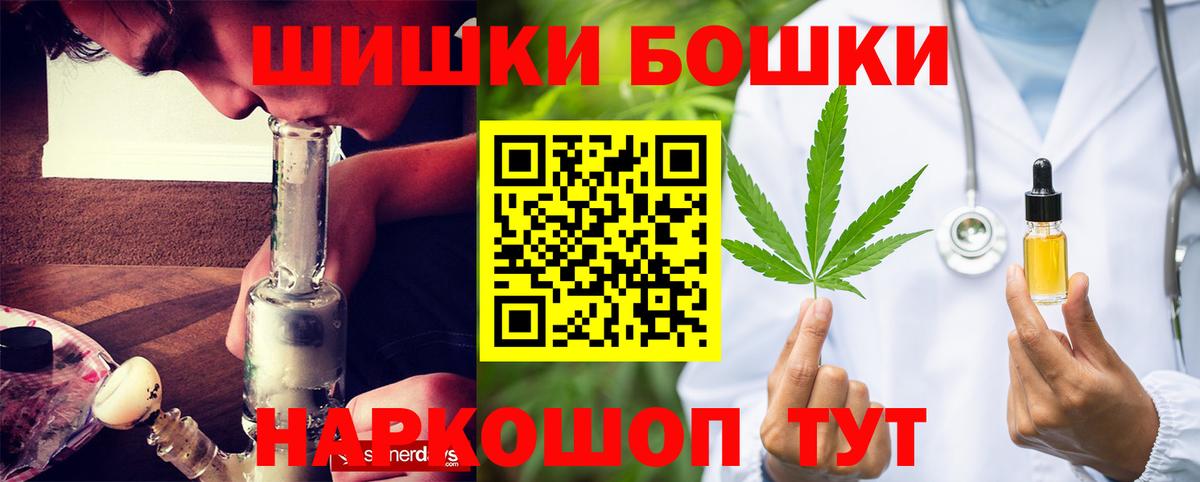 Конопля Bruce Banner  Бошки Шишки SATIVA & INDICA  Бошки марихуана Bruce Banner  Вольск  Вход с VPN 